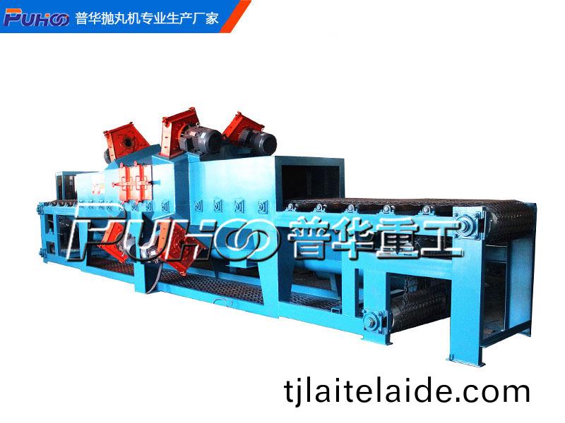 網(wang)帶除(chu)鏽抛丸清理機-青(qing)島(dao)普(pu)華(hua)重工