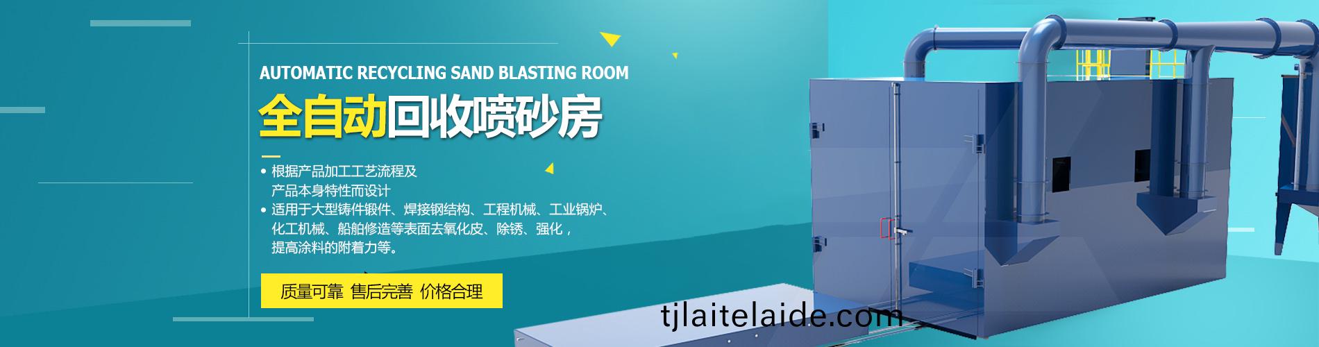 普華(hua)重(zhong)工-抛丸機生(sheng)産廠(chang)傢