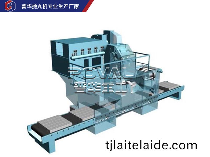 大理石抛(pao)丸(wan)機(ji)錶麵毛化清(qing)理(li),石材錶麵(mian)打(da)毛(mao)噴砂(sha)處理方案(an)-青(qing)島普華(hua)重(zhong)工(gong)