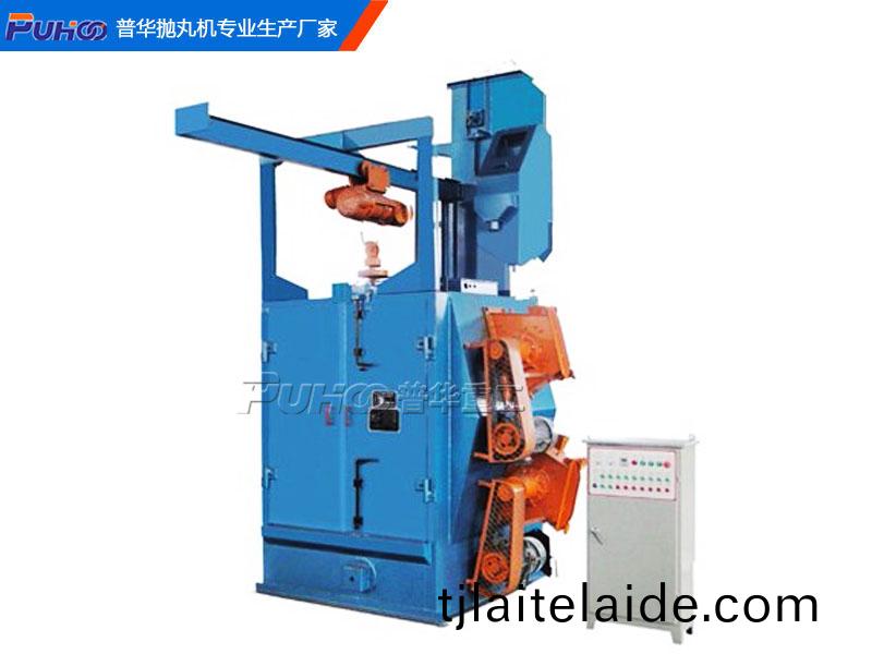 單弔(diao)鉤(gou)式抛丸(wan)機-青(qing)島普華(hua)重工(gong)