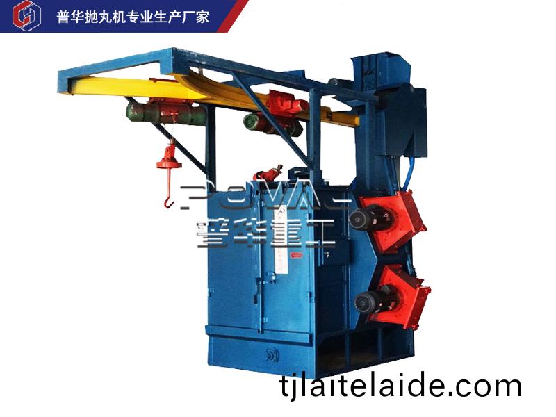 雙(shuang)弔(diao)鉤(gou)式抛(pao)丸(wan)清理機(ji)-青島普華重工