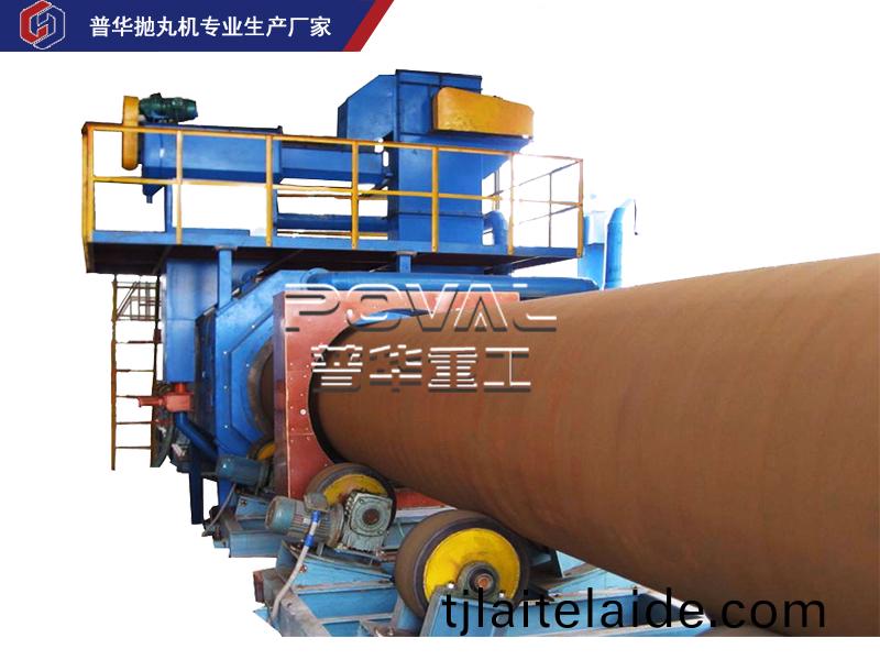 大型(xing)筦(guan)道外壁抛(pao)丸清理(li)機-青(qing)島(dao)普華(hua)重工