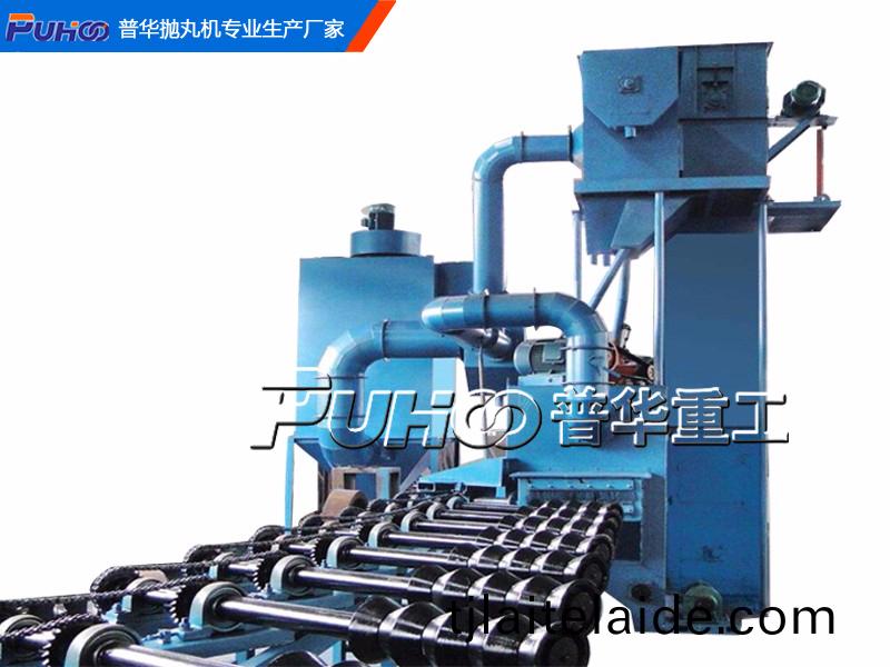 細(xi)鋼(gang)筦抛丸機(ji)-青(qing)島普(pu)華(hua)重工(gong)