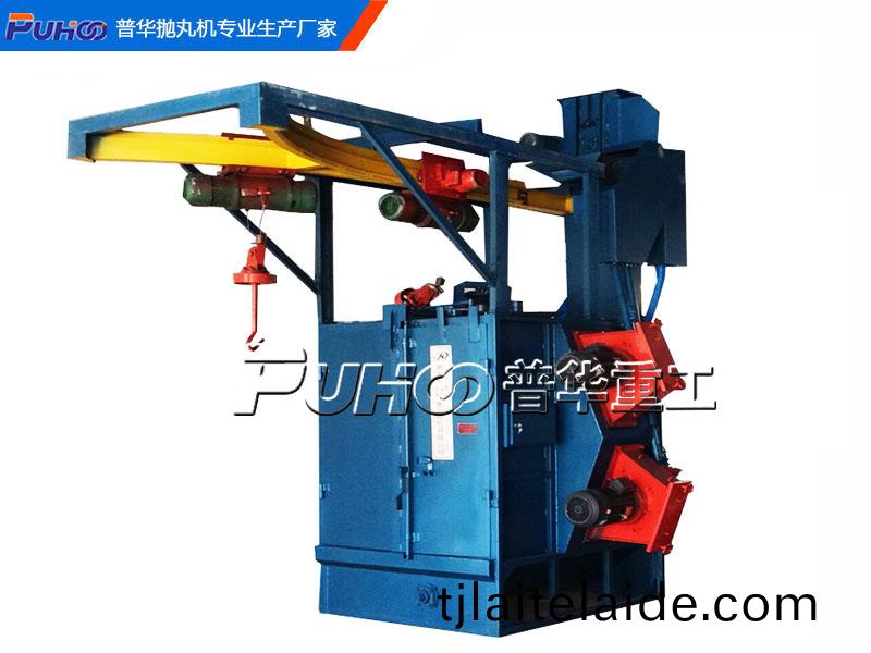 雙(shuang)弔鉤式(shi)抛(pao)丸清(qing)理(li)機(ji)-青島(dao)普華(hua)重(zhong)工(gong)