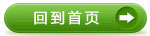 迴到(dao)首頁-青島(dao)普華(hua)重工