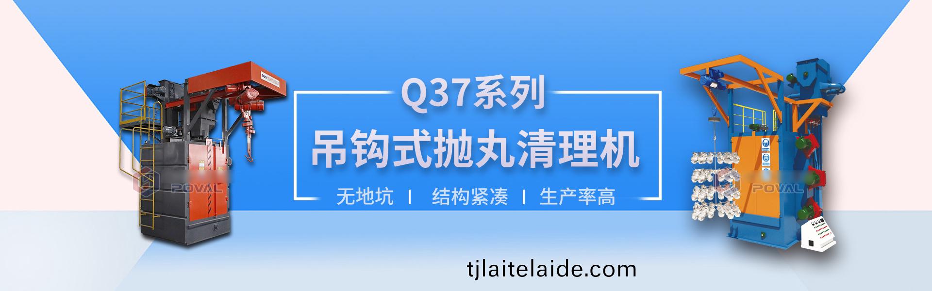 弔鉤抛丸(wan)機(ji)_除鏽(xiu)設備_知名(ming)廠(chang)傢(jia)