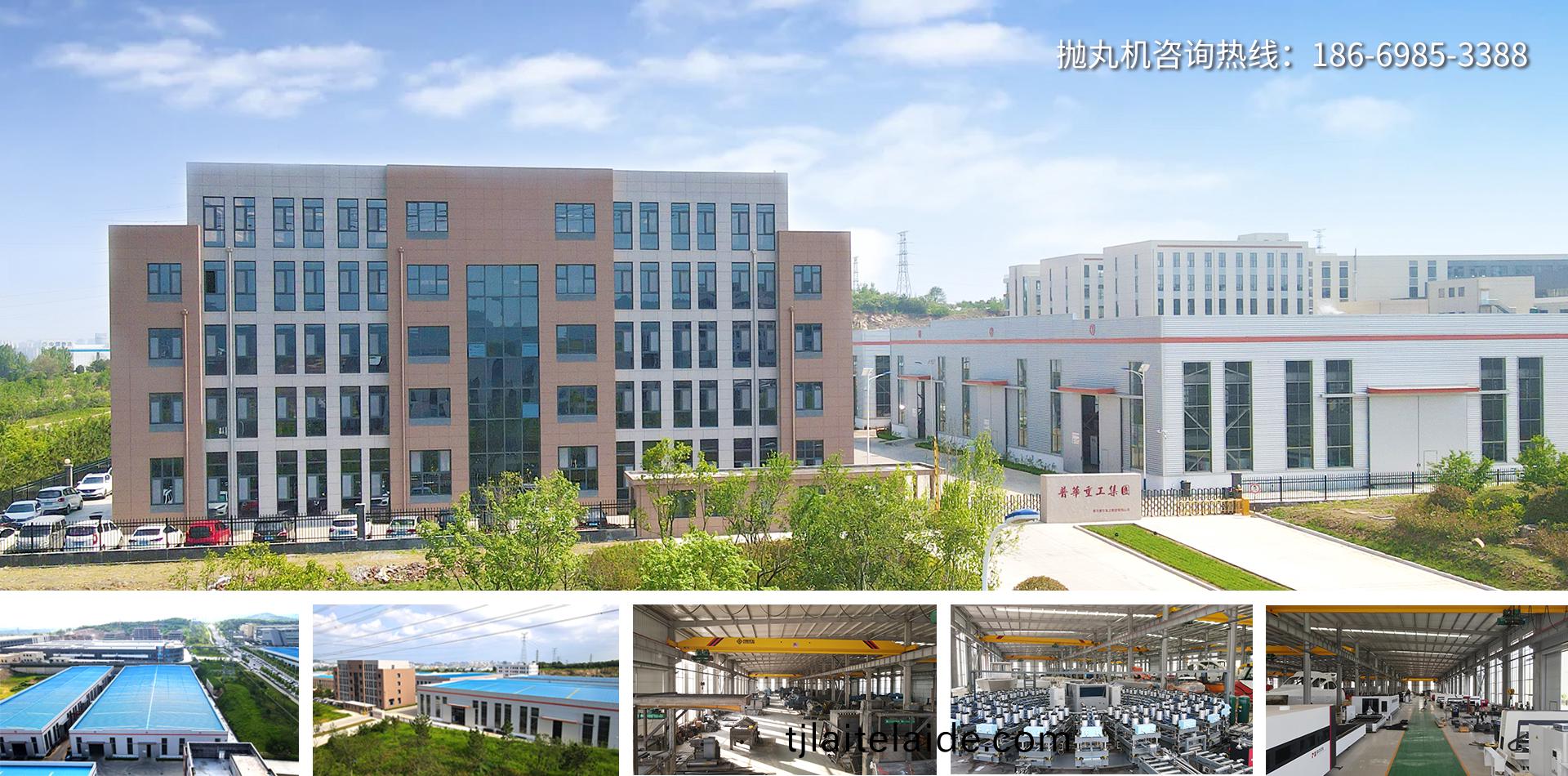 普華(hua)重(zhong)工機械(xie)_抛(pao)丸(wan)機專業生(sheng)産(chan)廠(chang)傢(jia)_源(yuan)頭(tou)廠(chang)傢