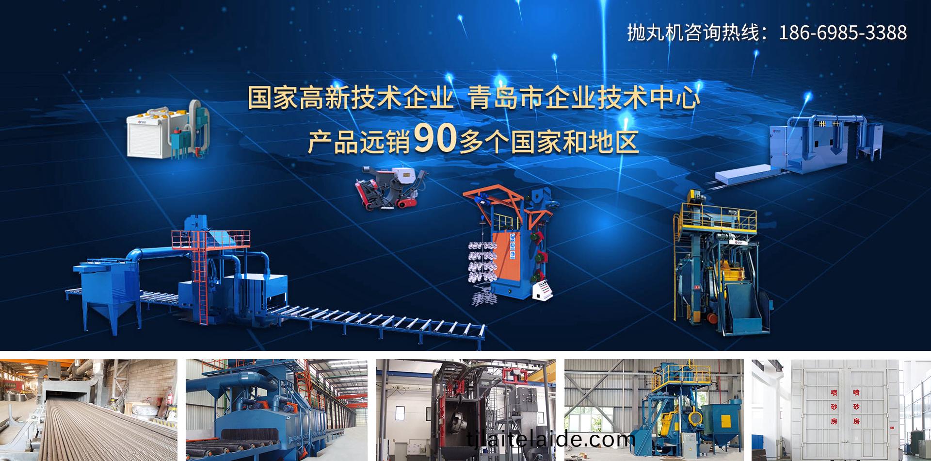 抛丸(wan)機(ji)_弔鉤(gou)式抛丸機(ji)_鋼闆通過式抛(pao)丸(wan)機_鋼筦(guan)抛(pao)丸(wan)機_履(lv)帶抛(pao)丸(wan)機(ji)_抛(pao)丸(wan)機(ji)配件(jian)
